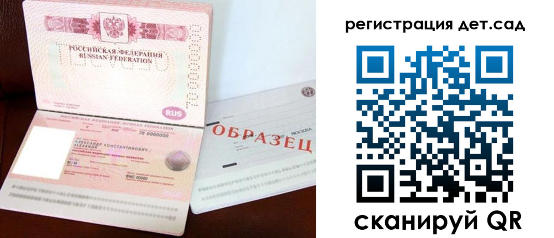 временная регистрация в квартире в Покачах