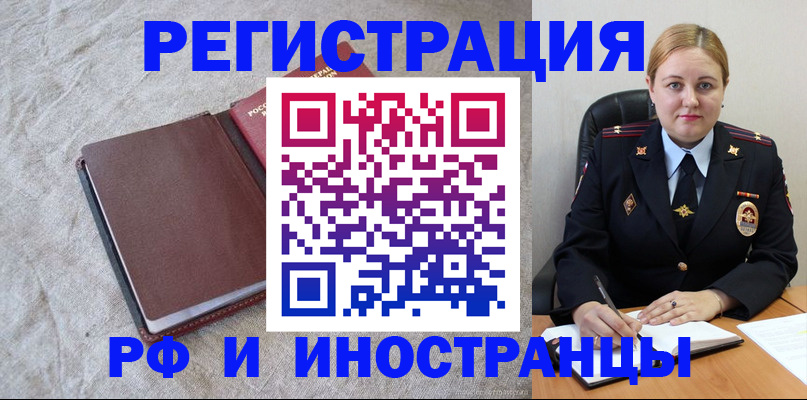 временная регистрация госуслуги в Покачах